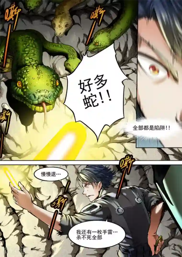 非法变身第45话