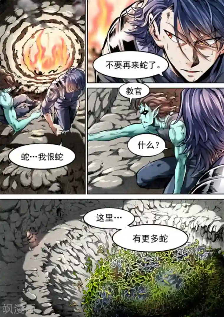 非法变身第45话