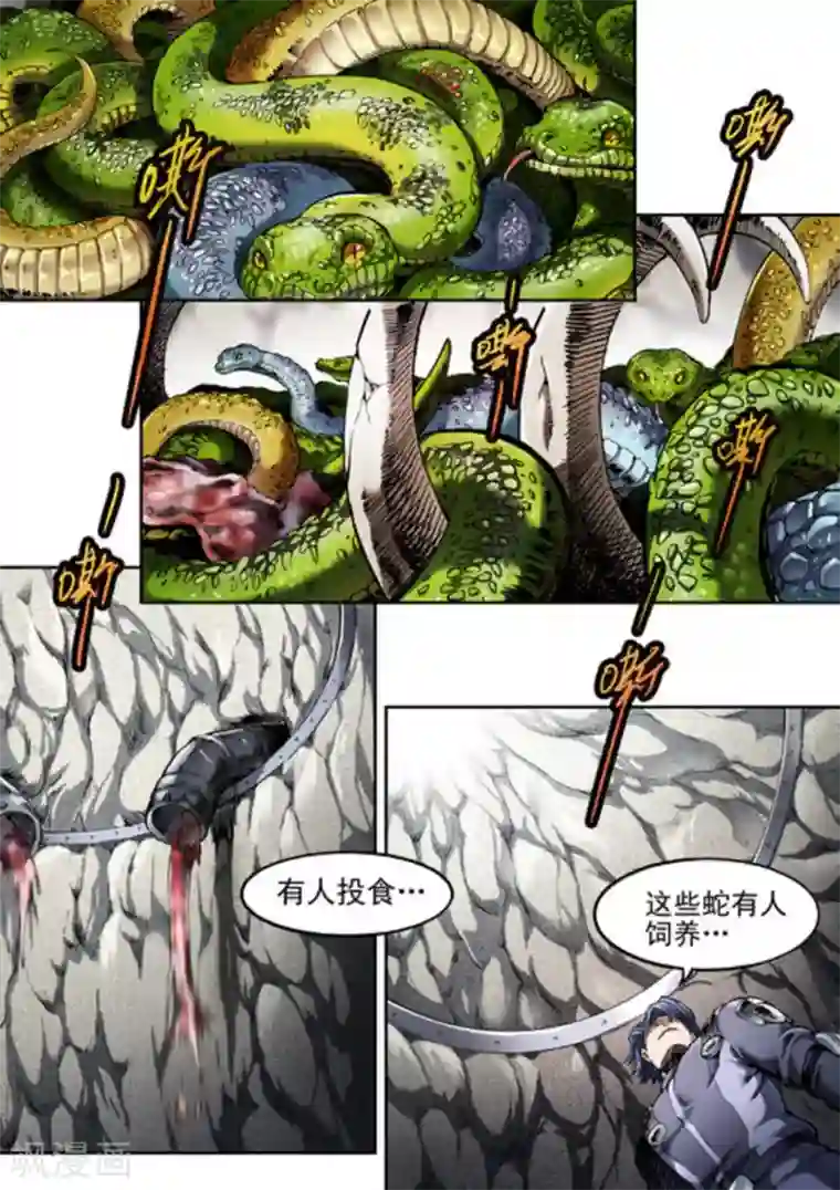 非法变身第45话