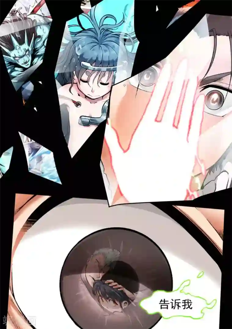 非法变身第46话