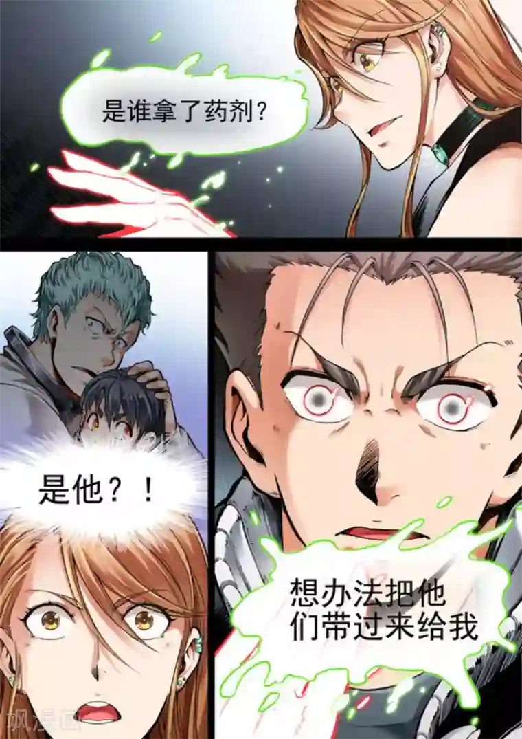 非法变身第46话