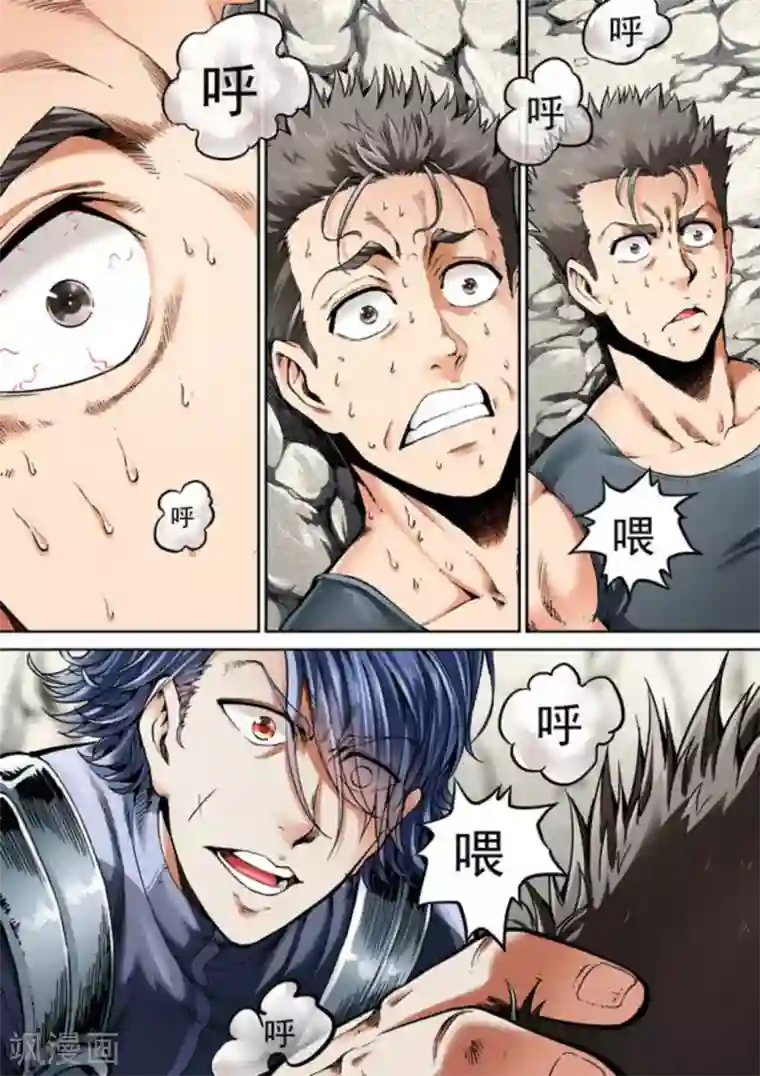 非法变身第47话