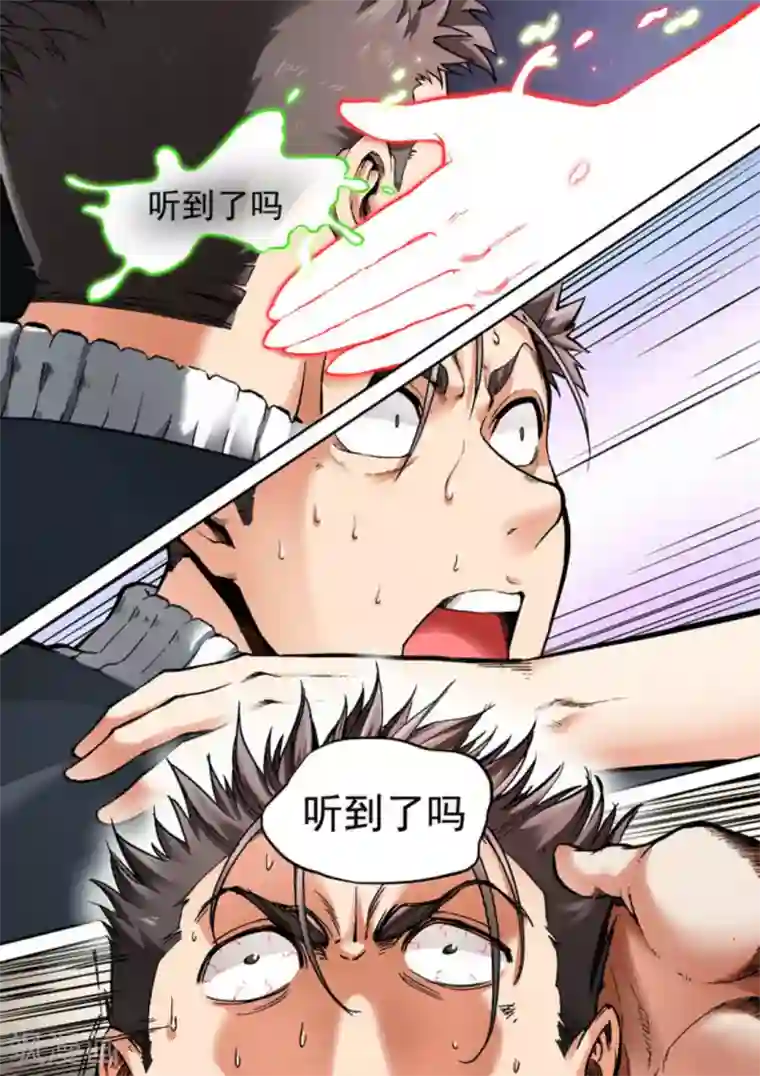 非法变身第47话