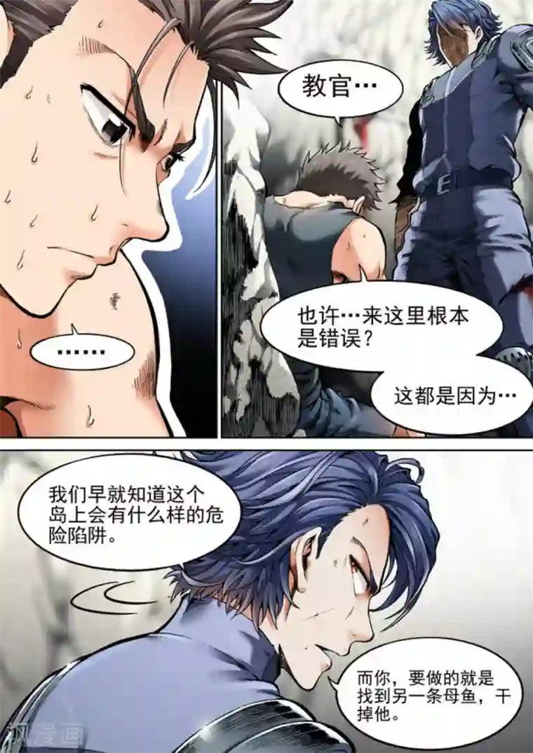 非法变身第47话