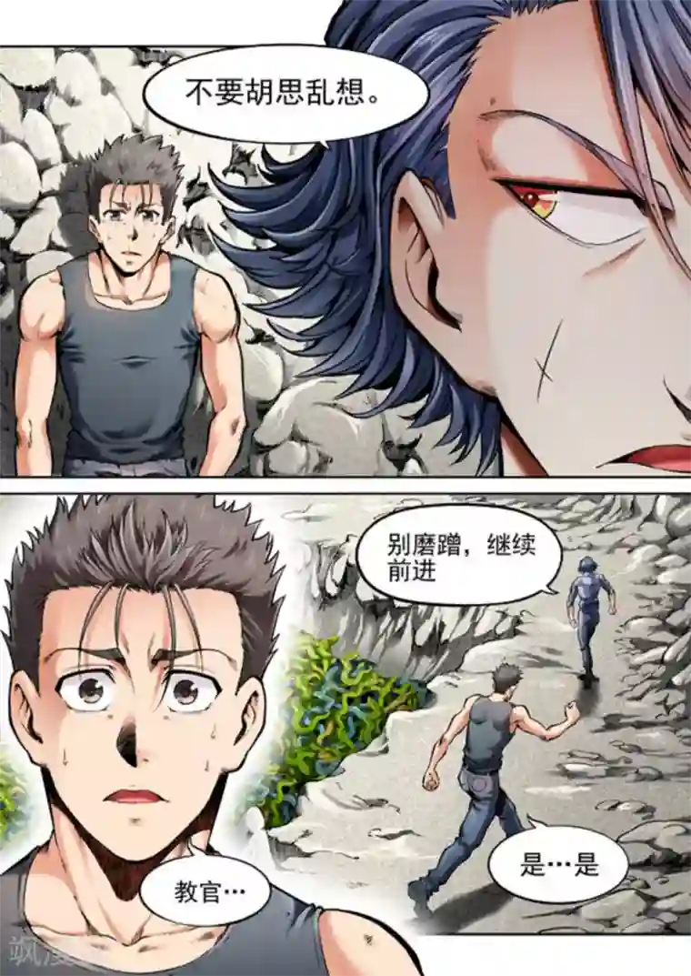 非法变身第47话