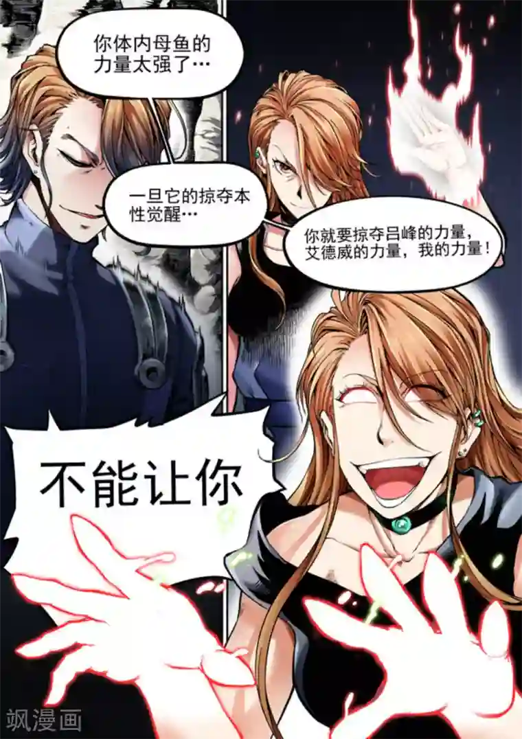 非法变身第47话