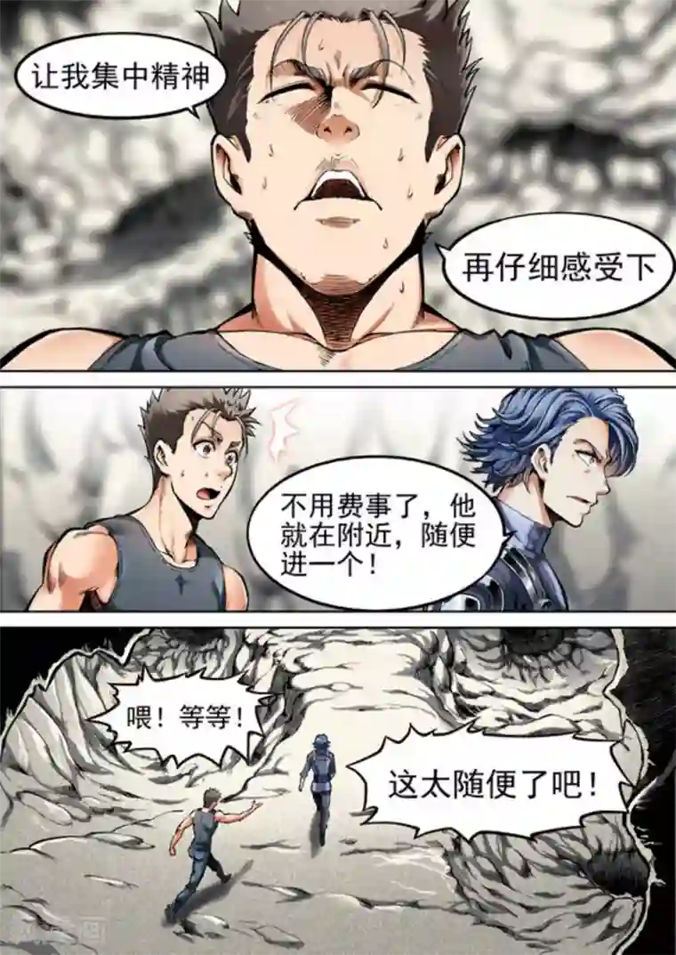 非法变身第48话