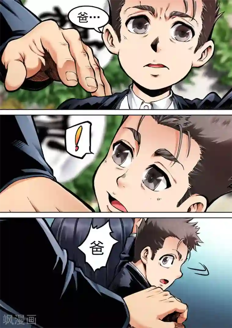 非法变身第48话