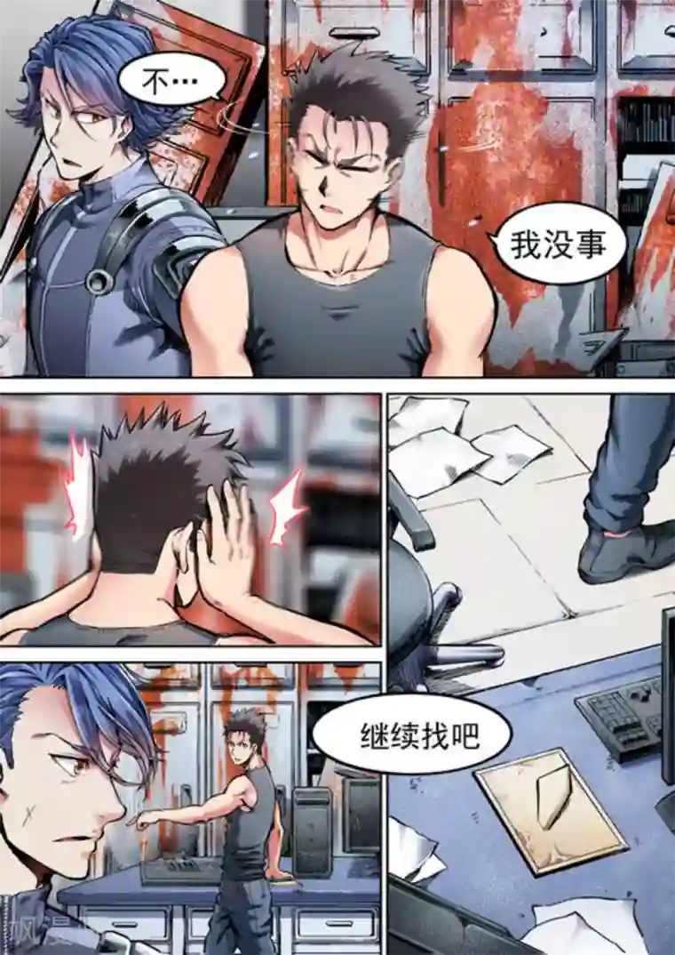 非法变身第48话