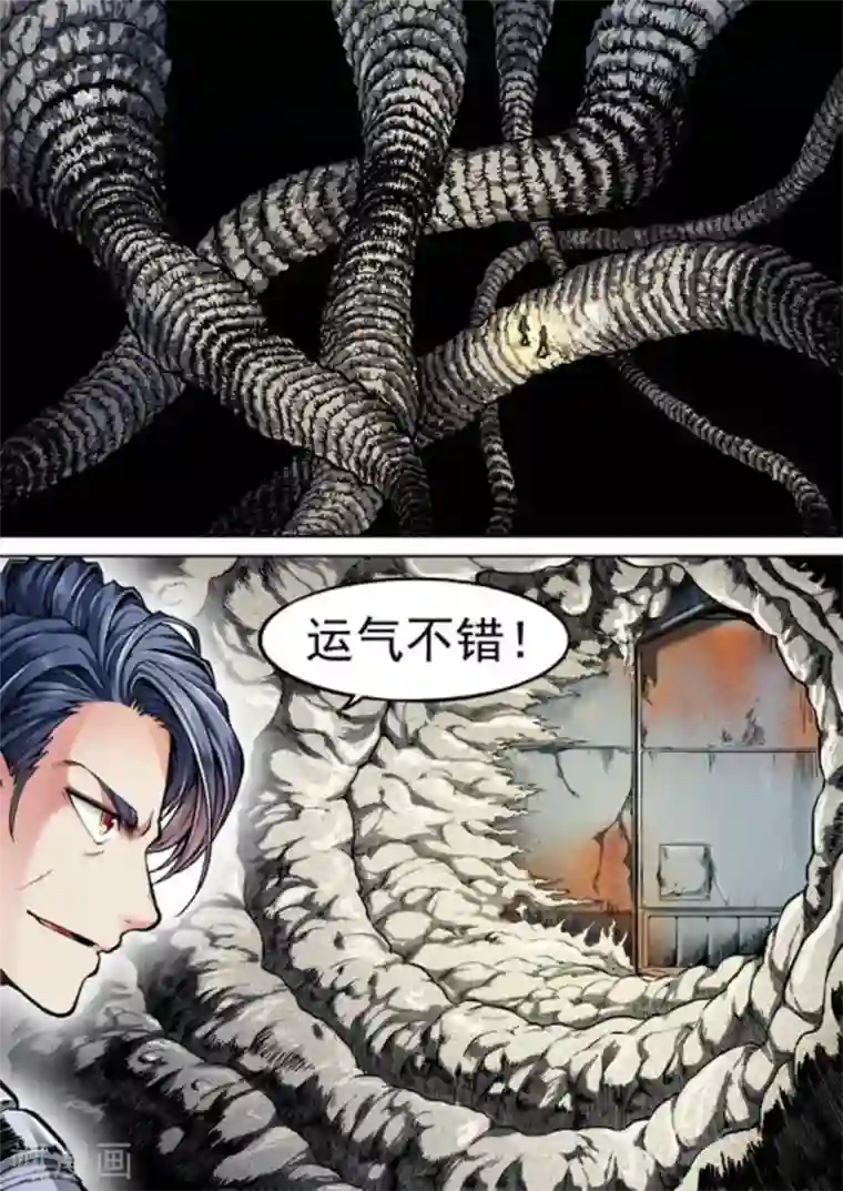 非法变身第48话