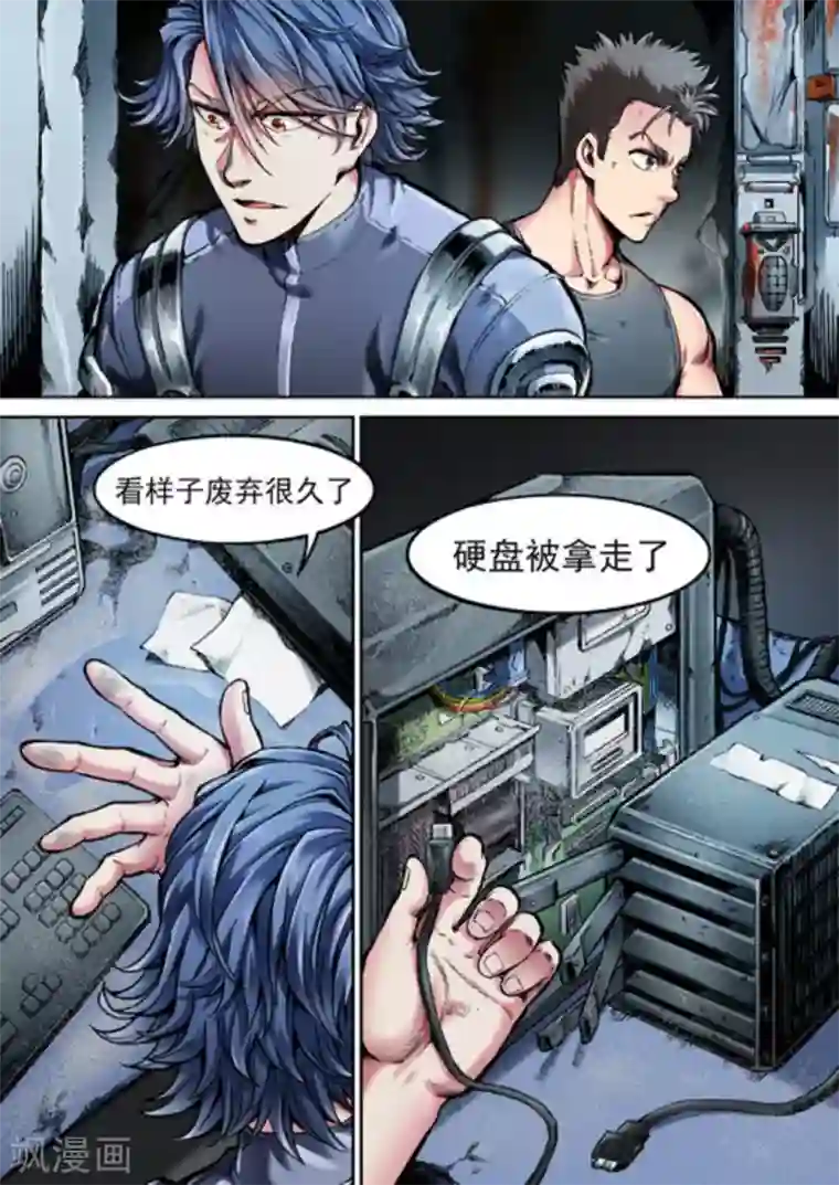 非法变身第48话