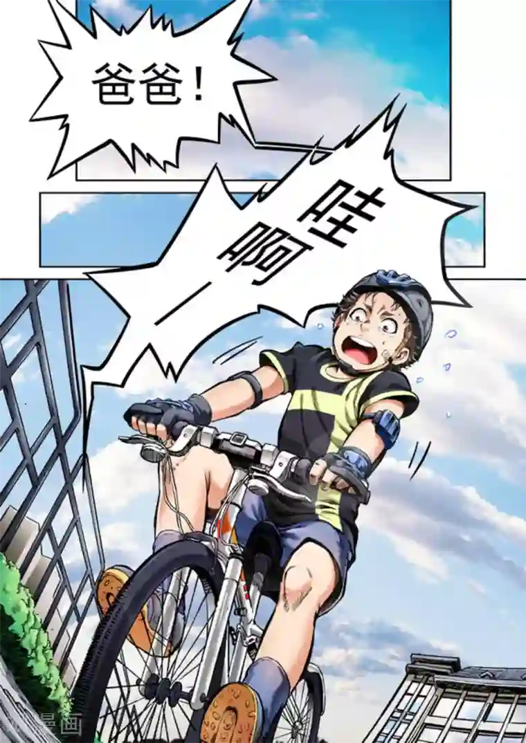 非法变身第48话