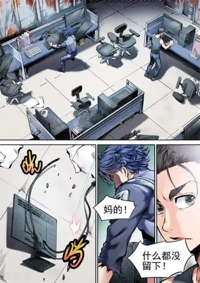 非法变身第49话