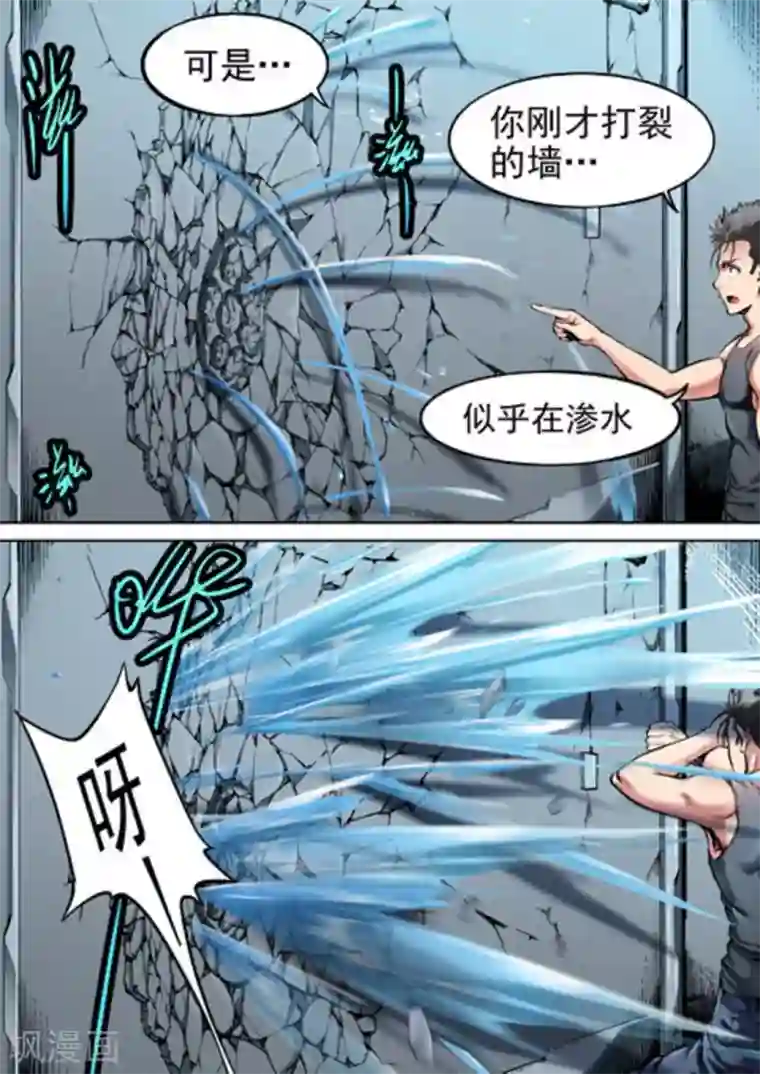 非法变身第49话