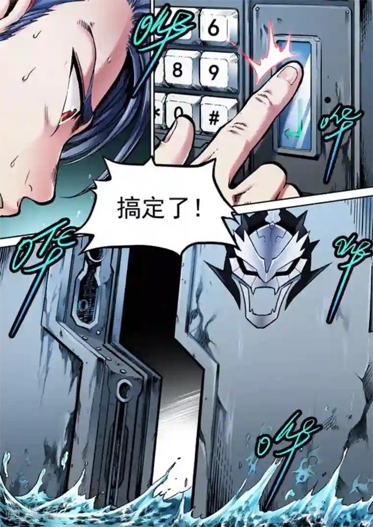非法变身第49话