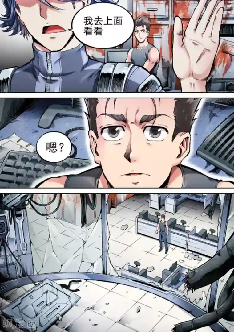 非法变身第49话