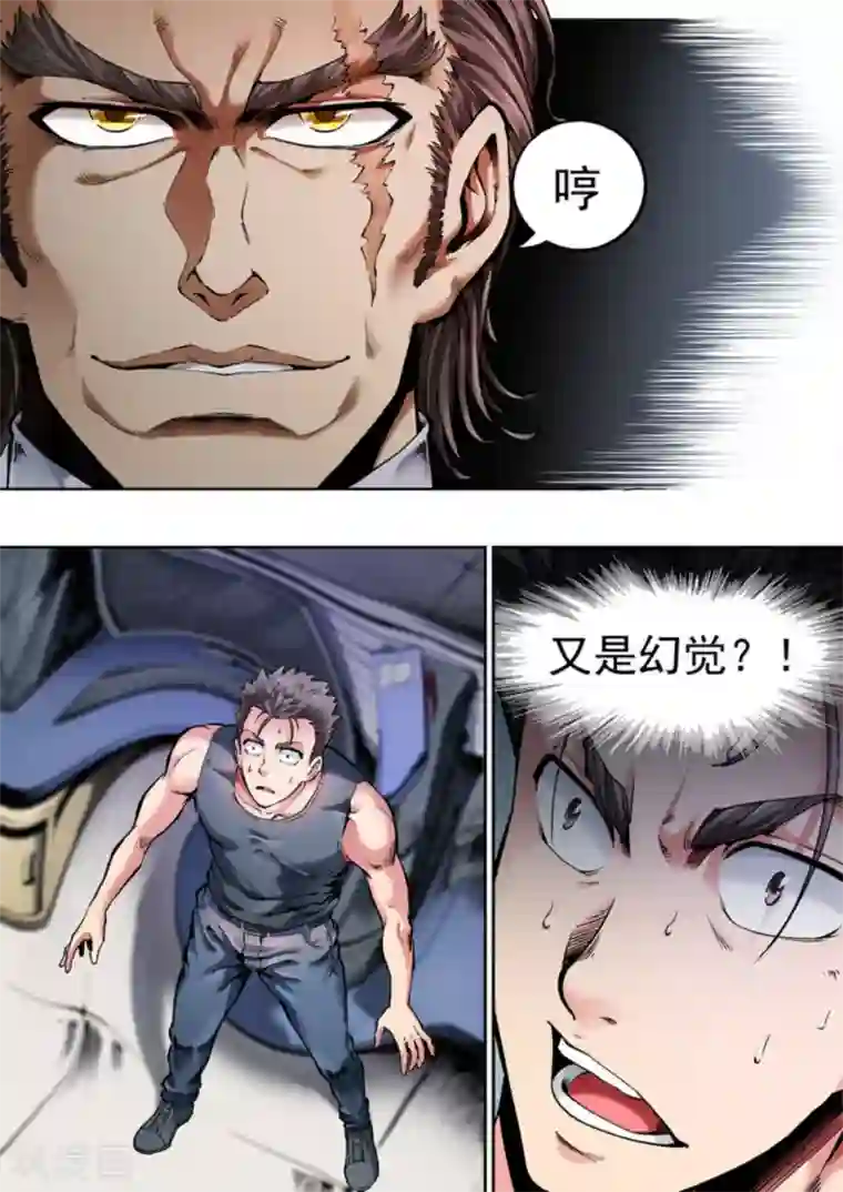 非法变身第49话