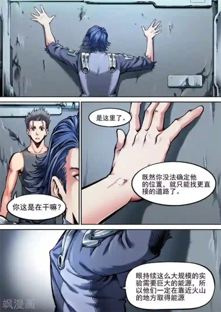 非法变身第49话