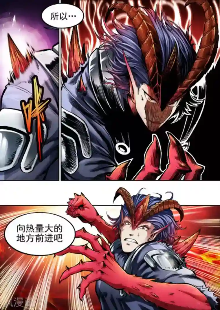 非法变身第49话