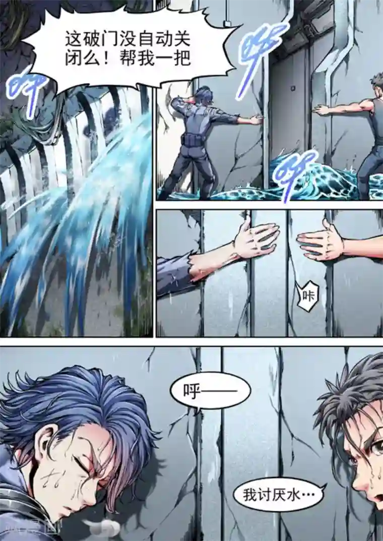 非法变身第50话