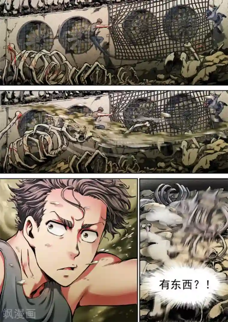 非法变身第50话