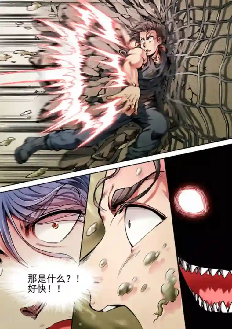 非法变身第50话