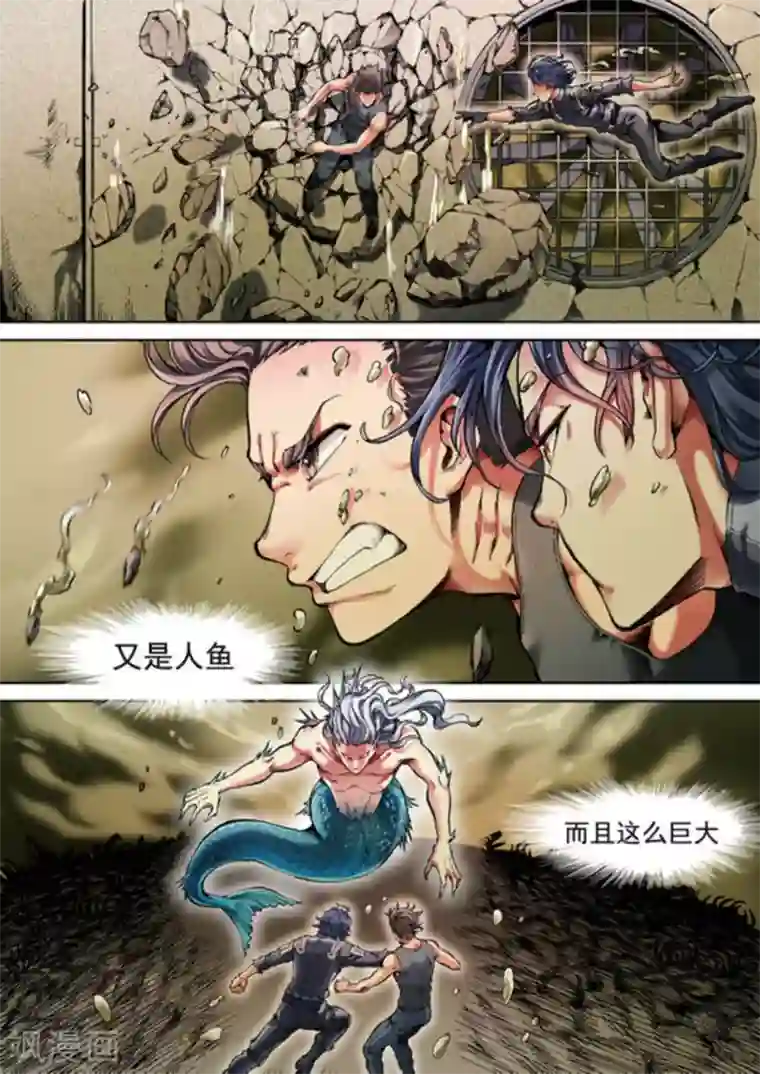 非法变身第50话