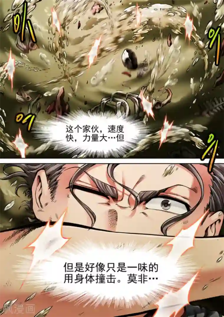 非法变身第50话