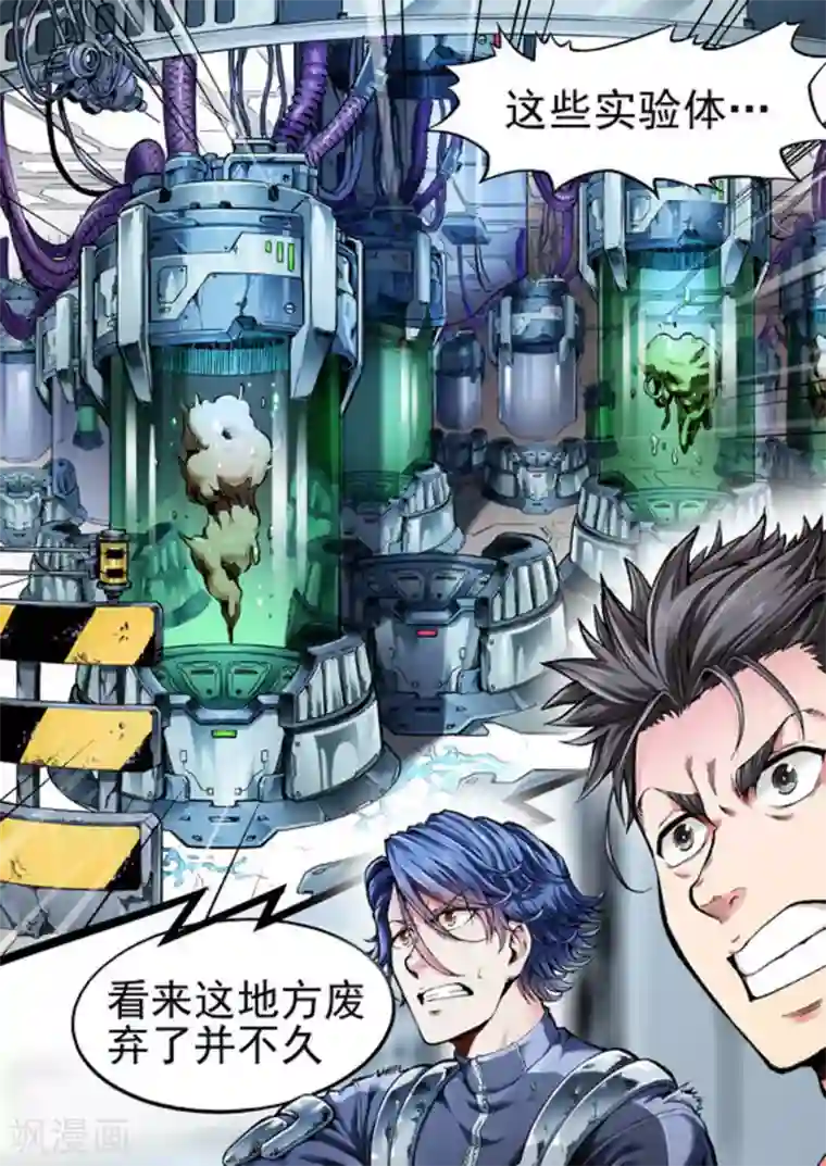 非法变身第50话