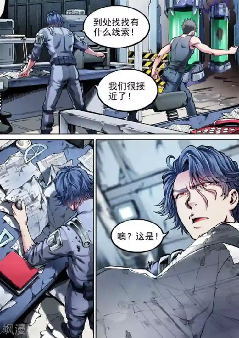 非法变身第50话