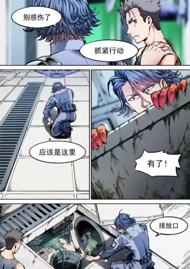 非法变身第50话