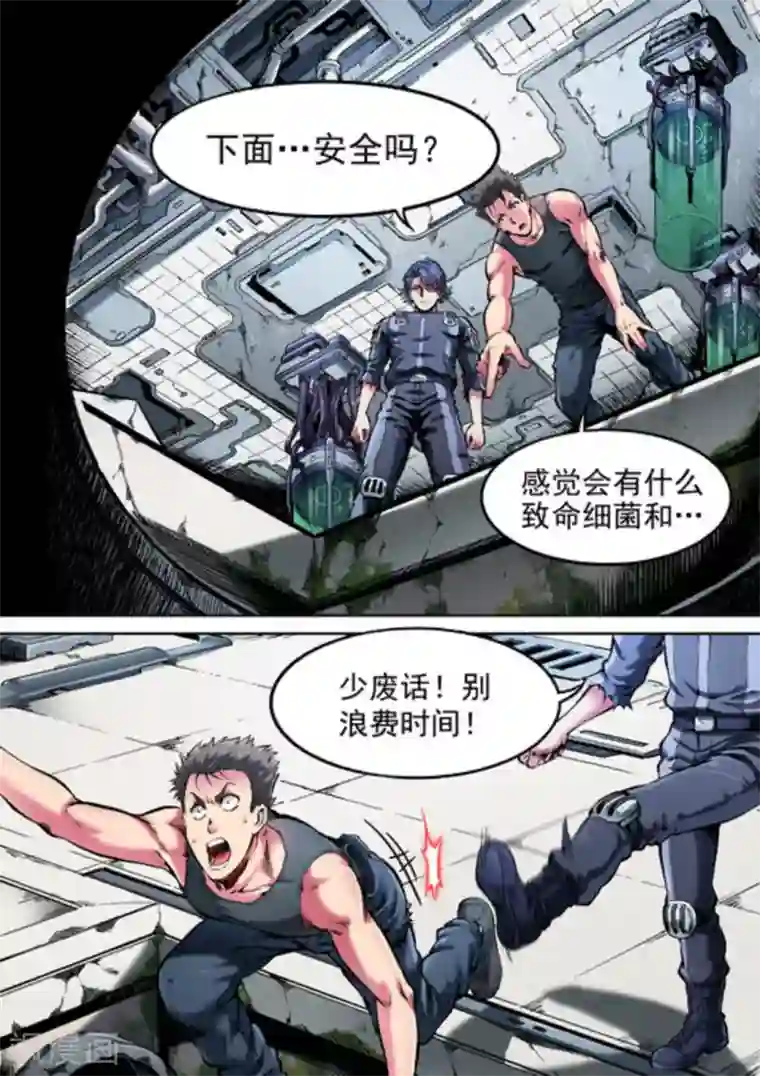 非法变身第50话