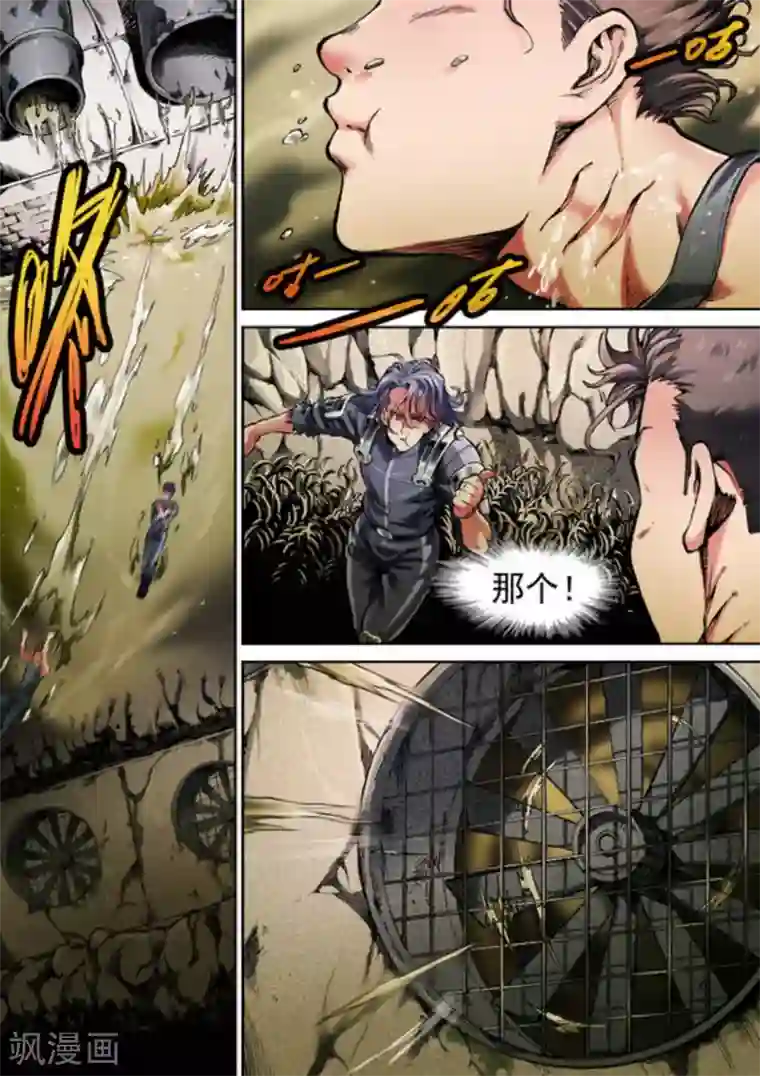 非法变身第50话