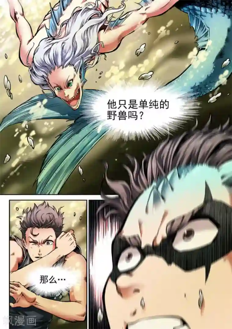 非法变身第51话