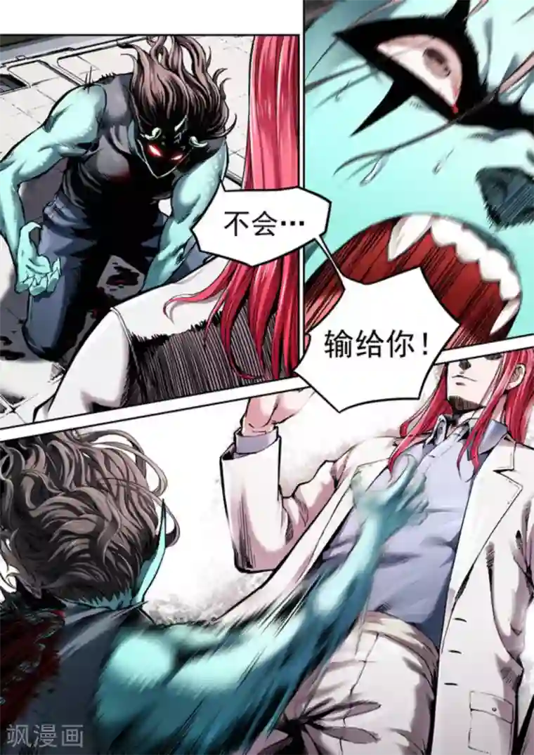 非法变身第51话