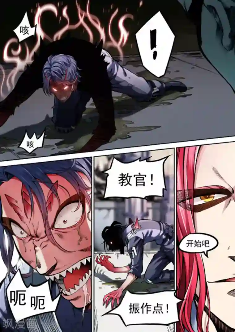 非法变身第51话