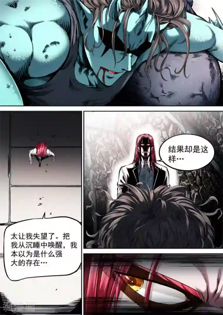 非法变身第52话