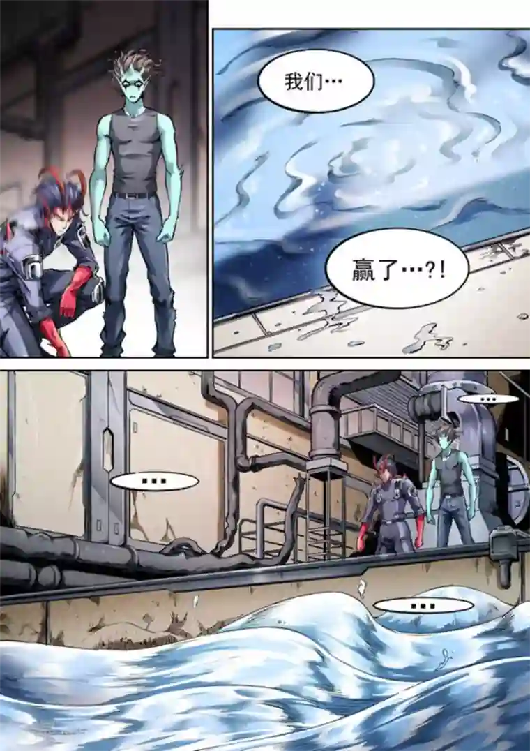 非法变身第52话