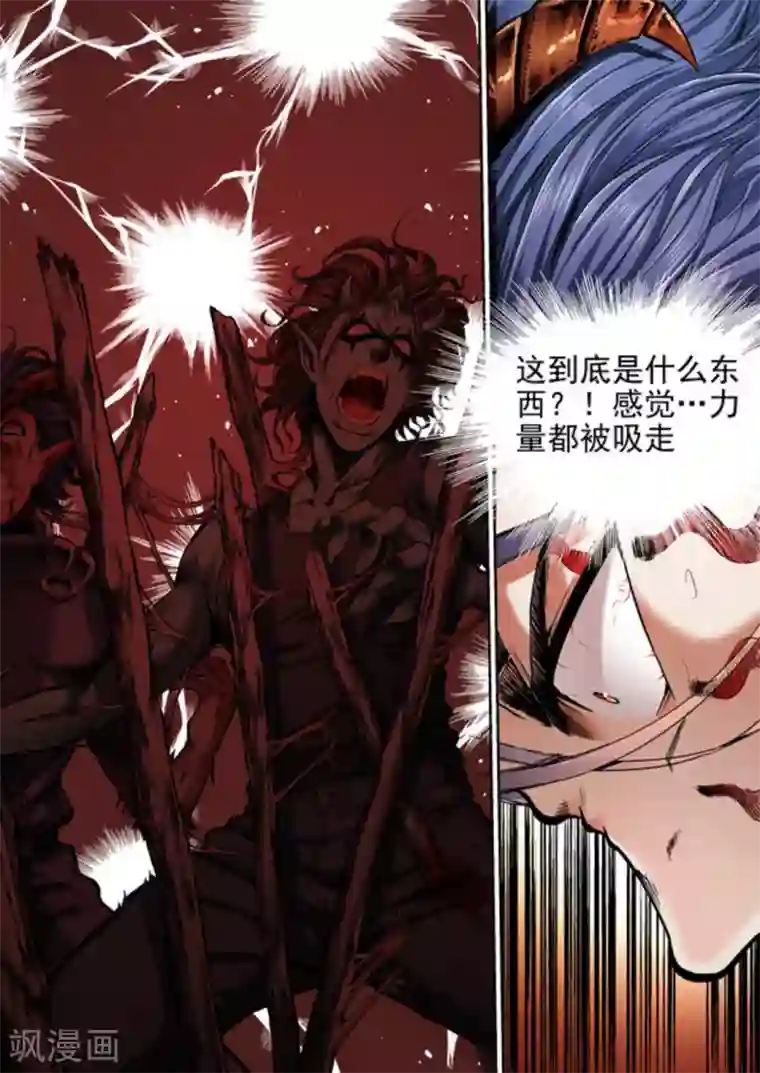 非法变身第52话