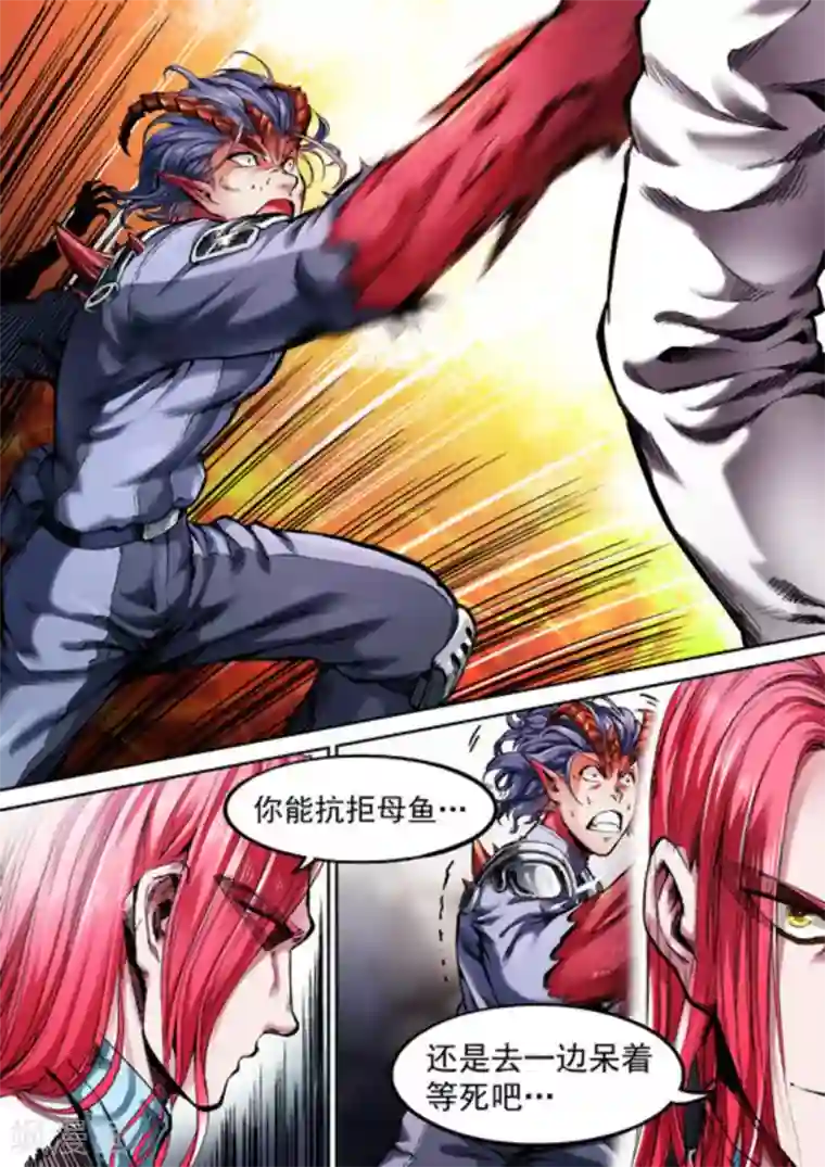 非法变身第52话