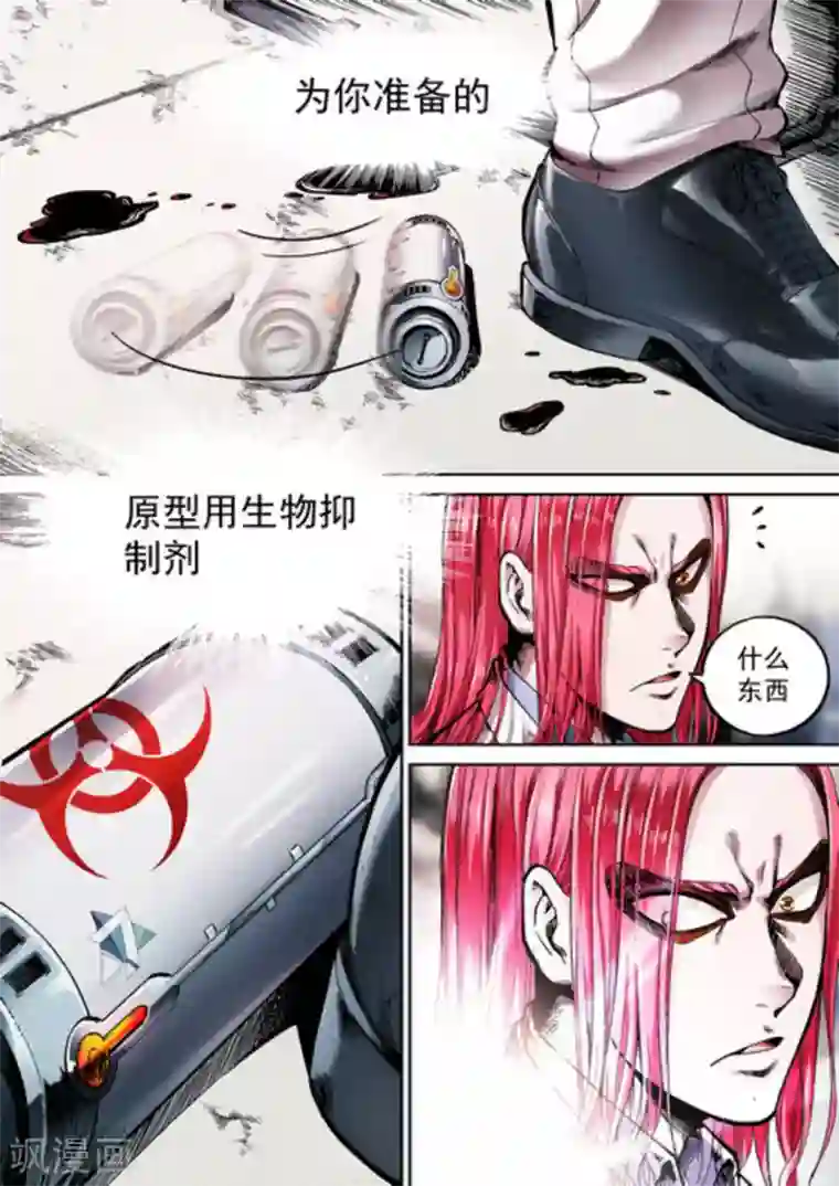 非法变身第52话