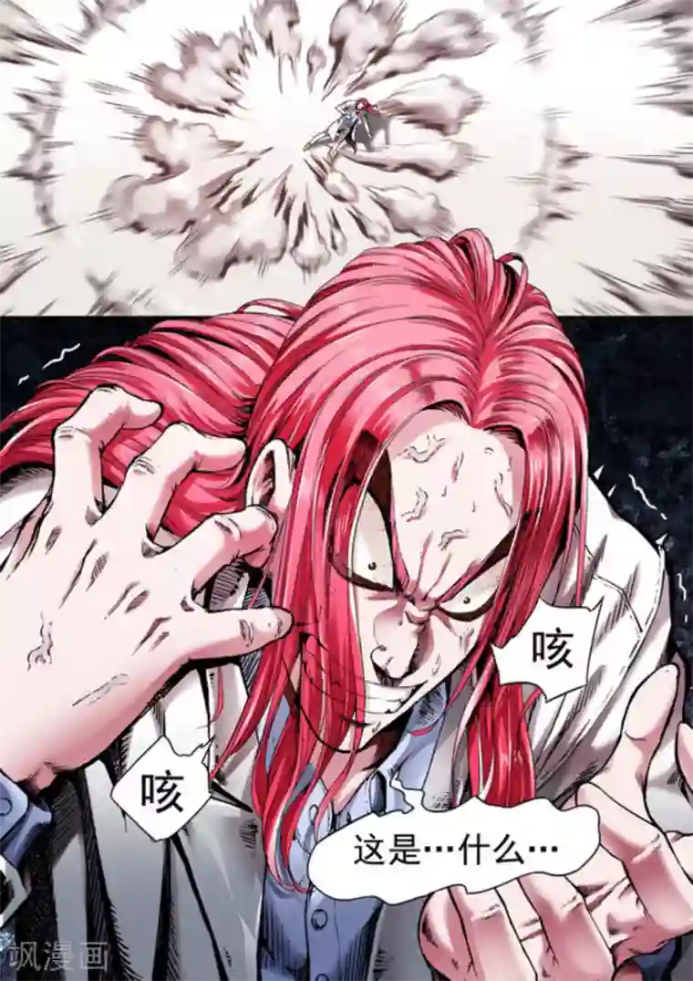 非法变身第52话