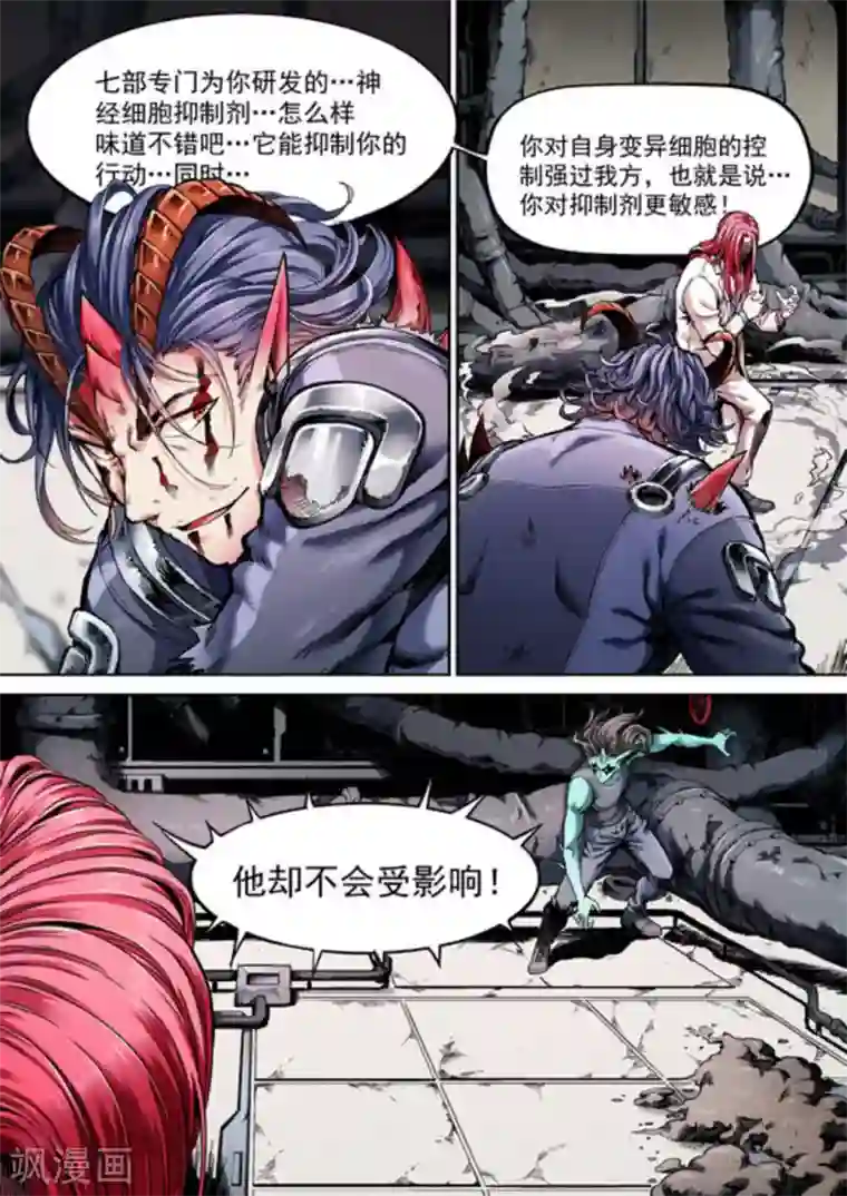 非法变身第52话