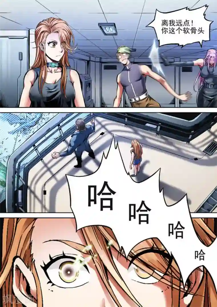 非法变身第53话