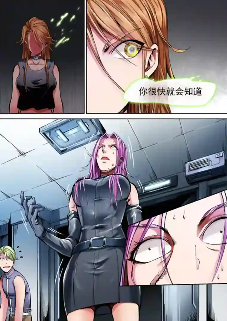 非法变身第53话