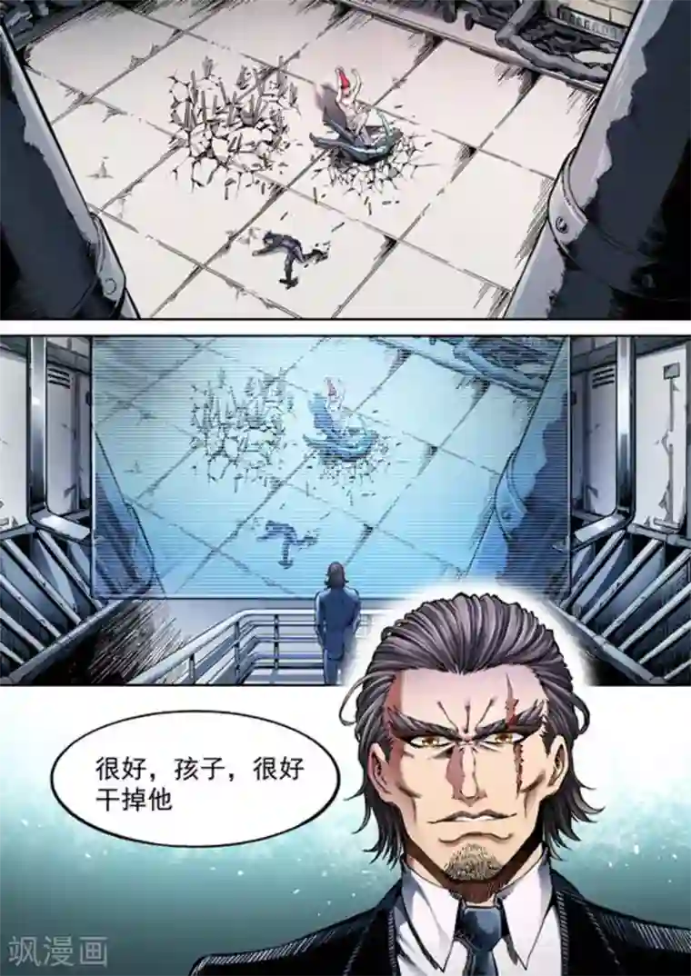 非法变身第53话