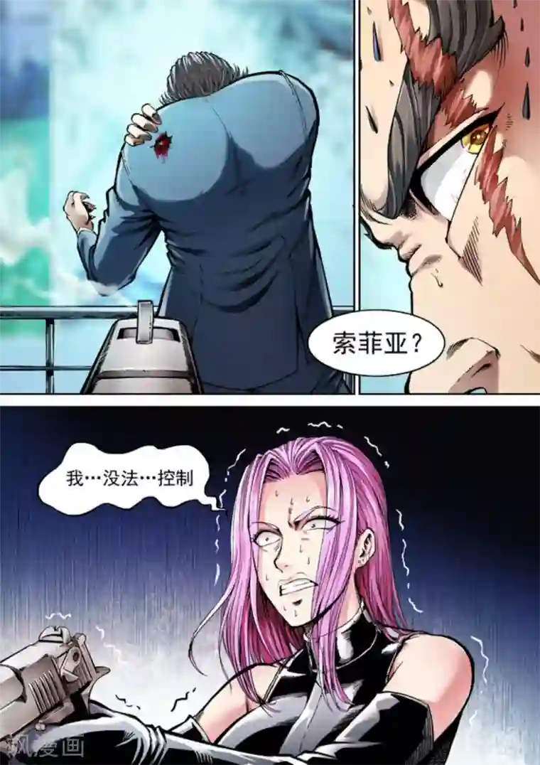 非法变身第54话