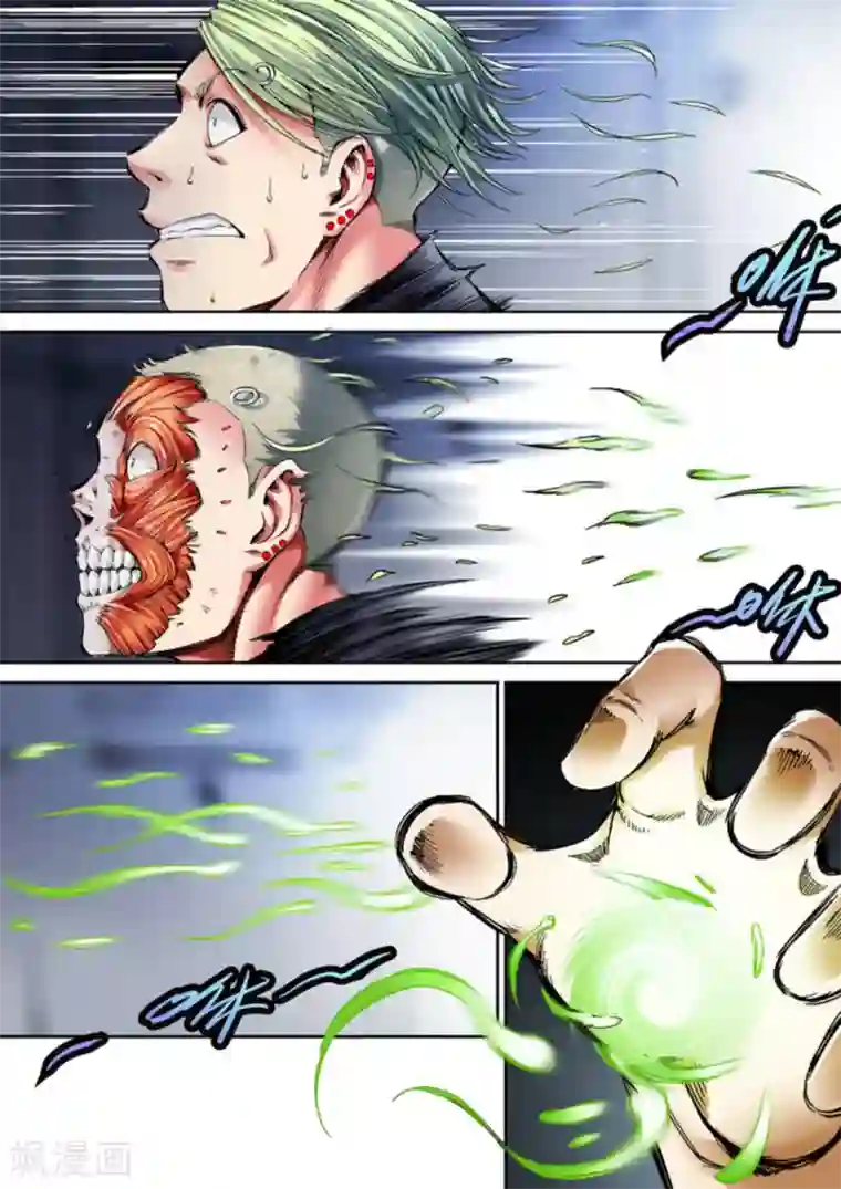 非法变身第54话