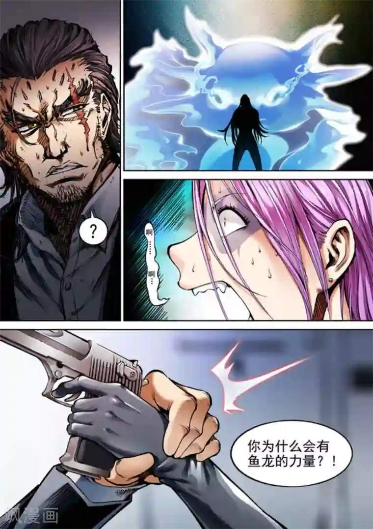 非法变身第54话