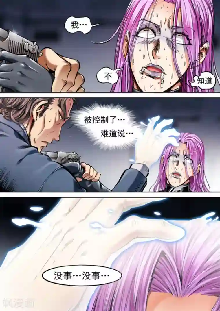 非法变身第54话